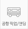 액션캠 대여