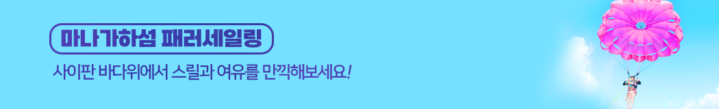 식당 예약추천상품