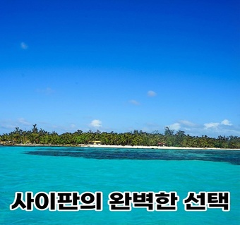 사이판 그로토 투어 완벽 가이드: 에메랄드 바다에서 만나는 신비로운 경험