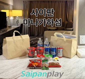 마나가하 섬 돗자리 필요할까? 사이판 여행 짐 줄이는 현실적 노하우